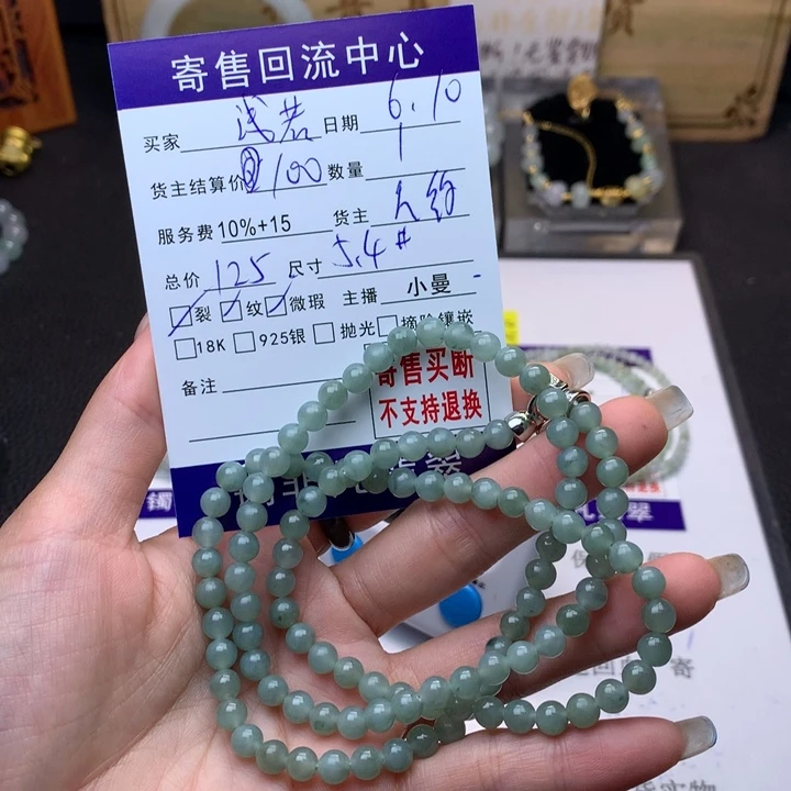 未镶嵌手链翡翠浅*✨