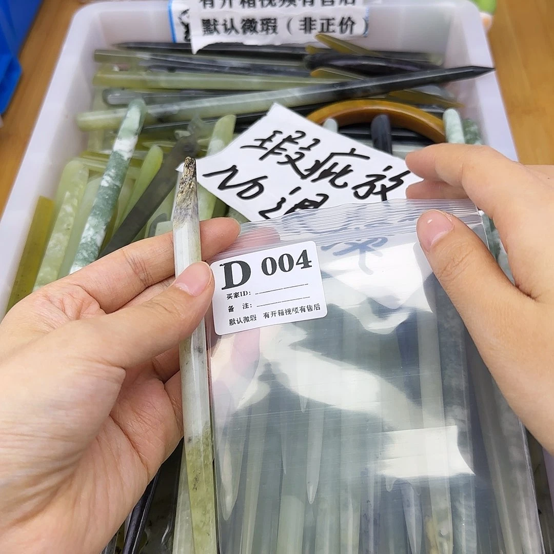 蛇纹石玉发饰合金吴**有