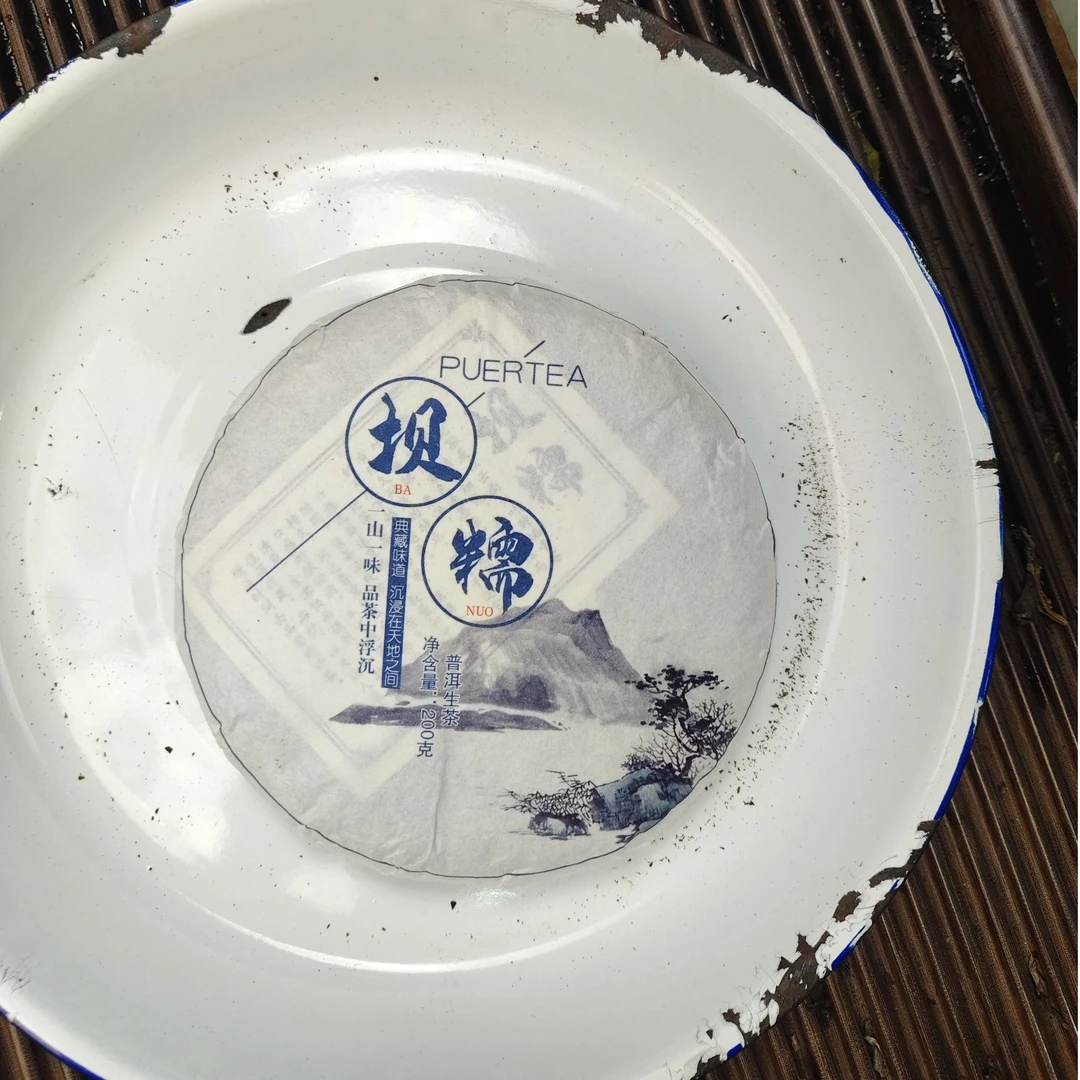 【1494号】2017年坝糯大树春   普洱茶生茶 200克   5-10