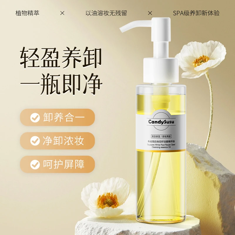 卸妆油洁肤三合一面部洁颜专用油温和雎安净透洗面奶学生荷荷巴油