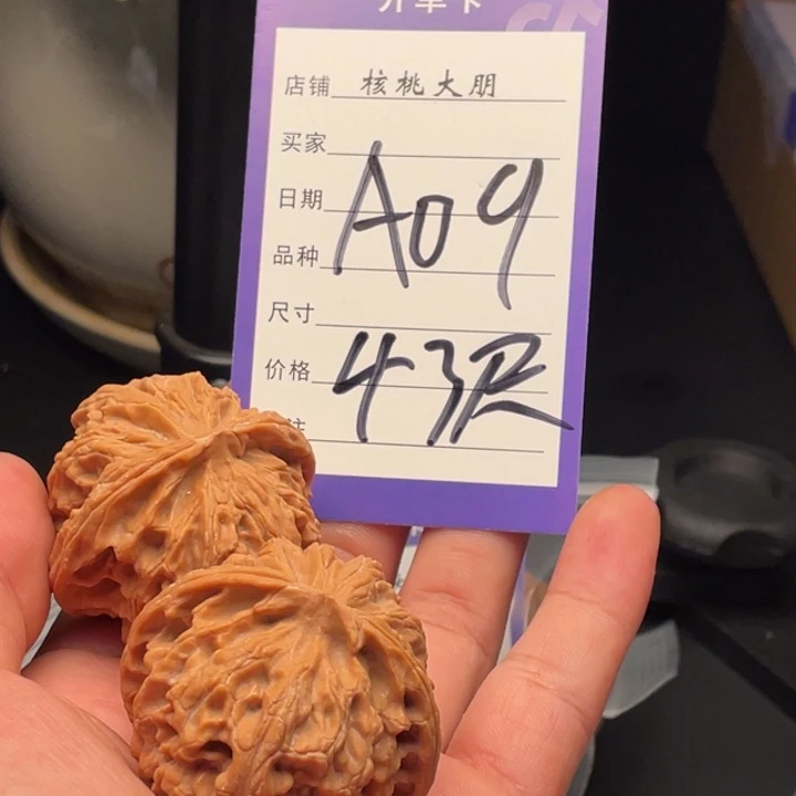 核桃苹果园43尺