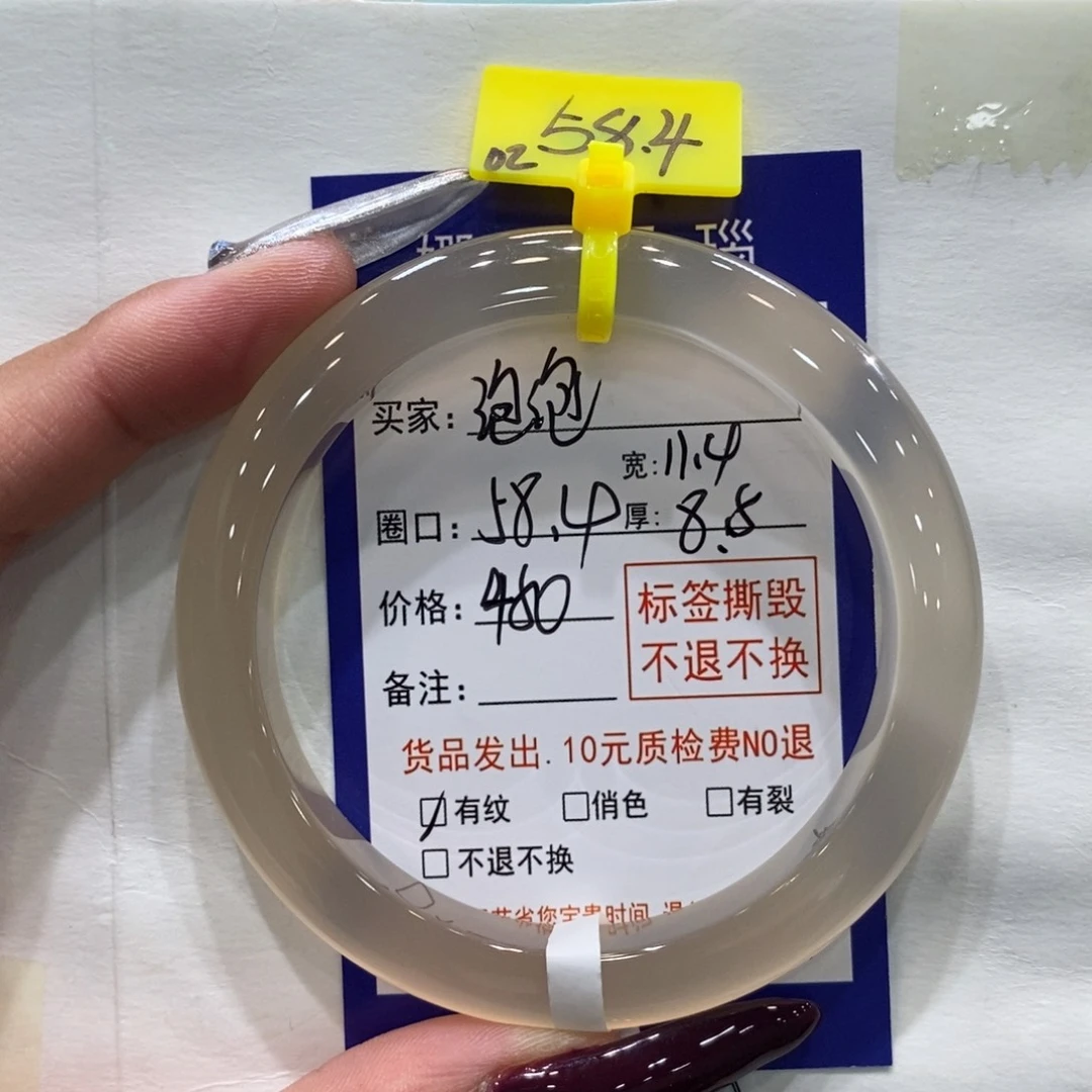 ****手镯玛瑙/玉髓未镶嵌