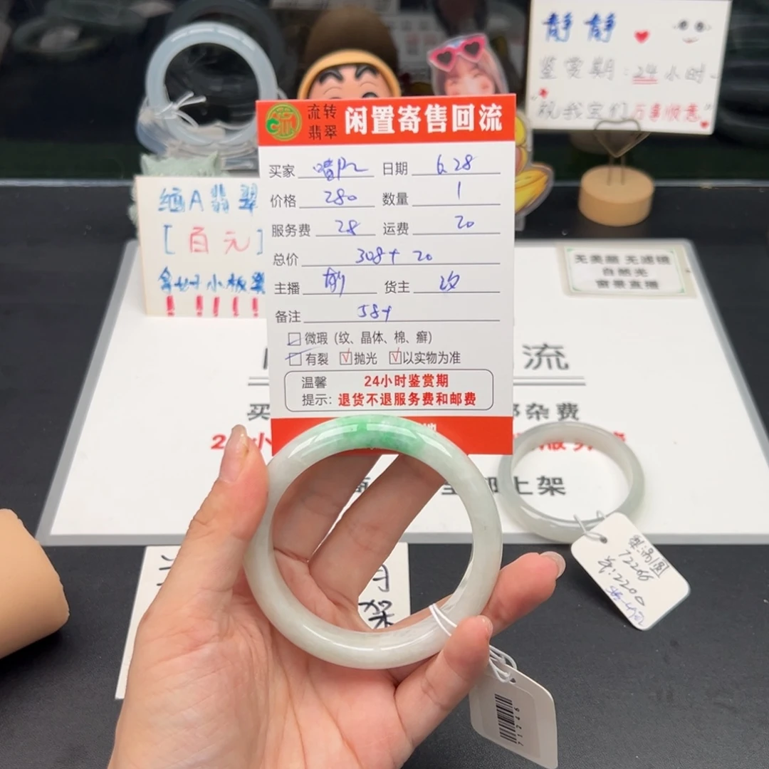 翡翠手镯未镶嵌?**崽