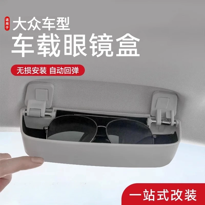 适用帕萨特pro迈腾B9车载眼镜盒眼镜夹多功能太阳镜墨镜内饰用品