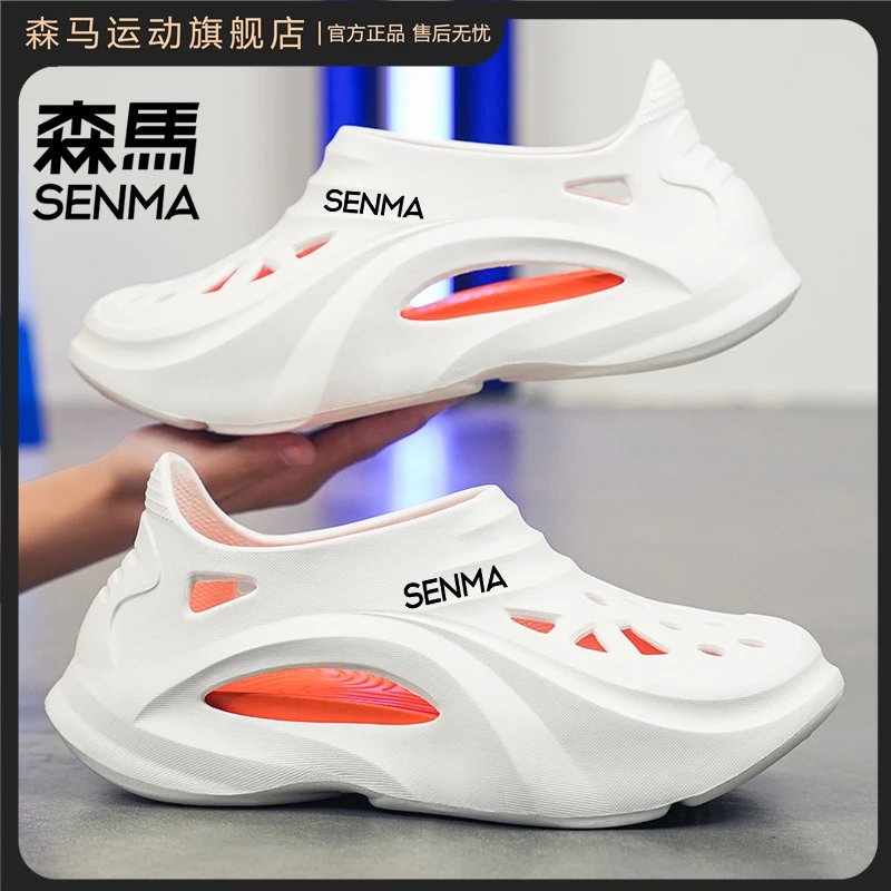 SENMA/森马洞洞鞋男夏季外穿潮流防滑运动凉鞋2025新款沙滩凉拖