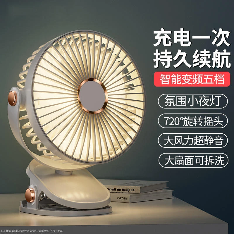 爆款新款夏季大风力夹子风扇USB充电便携式风扇桌面风扇