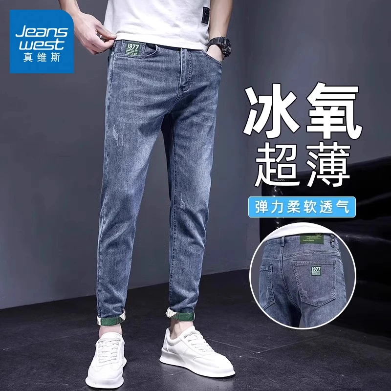 真维斯2025牛仔裤男士修身直筒裤子夏季薄款潮牌宽松弹力休闲长裤