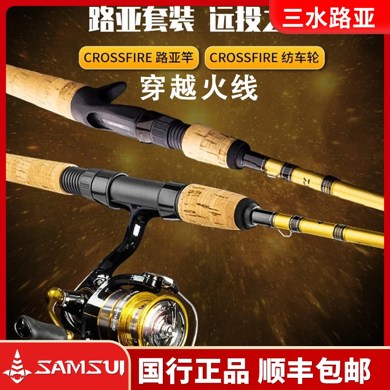DAIWA/达亿瓦CROSSFIRE 穿越火线枪柄直柄组合水滴纺车路亚竿套装