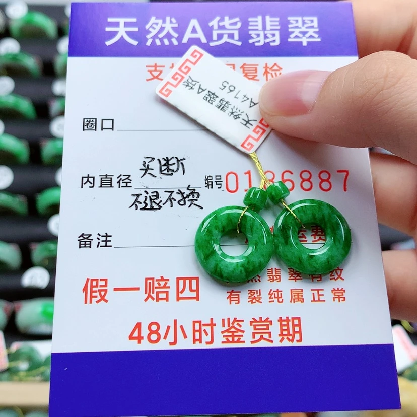 【闪购商品】翡翠戒指未镶嵌梦**神甜甜圈一对