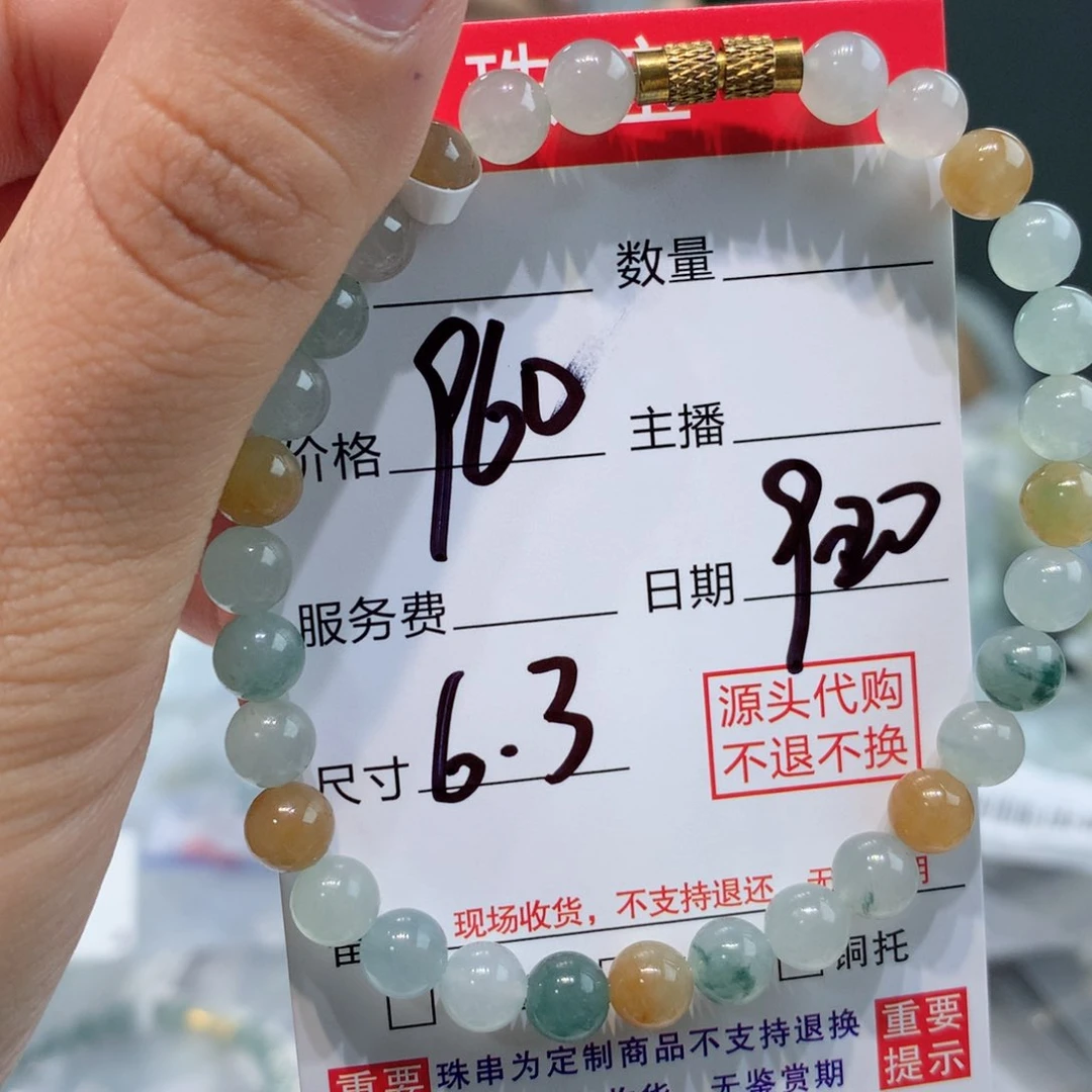 未镶嵌1定制翡翠