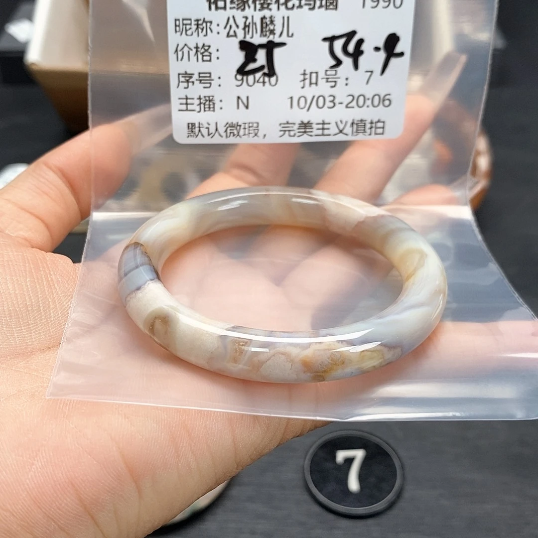 手镯玛瑙/玉髓合金公**儿