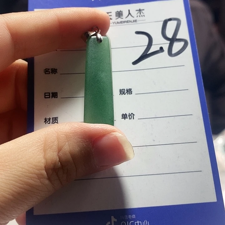 密玉（石英质玉）未镶嵌颈饰