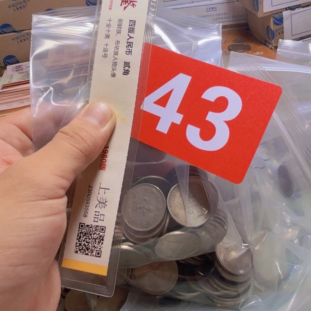 退市硬币品相如图