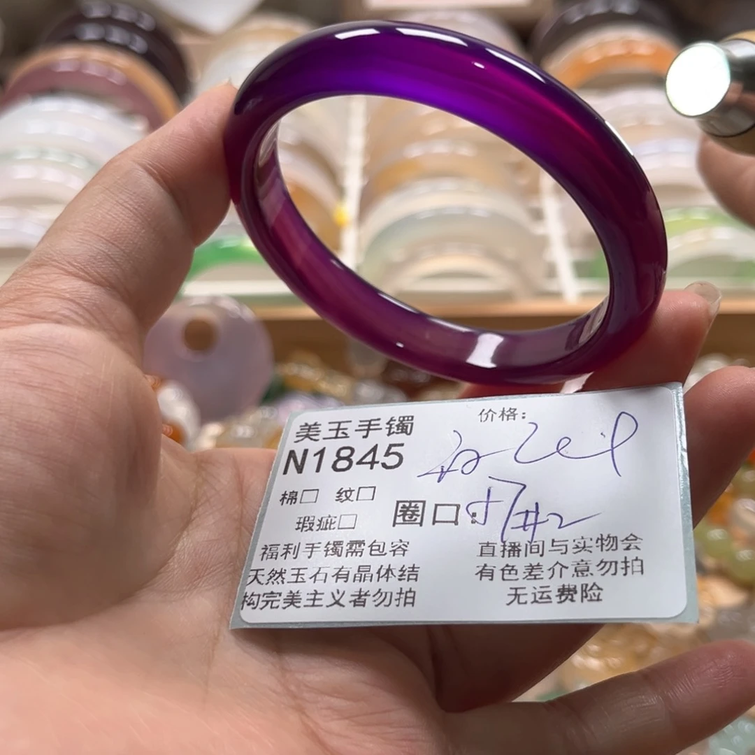 玛瑙/玉髓手镯未镶嵌1845