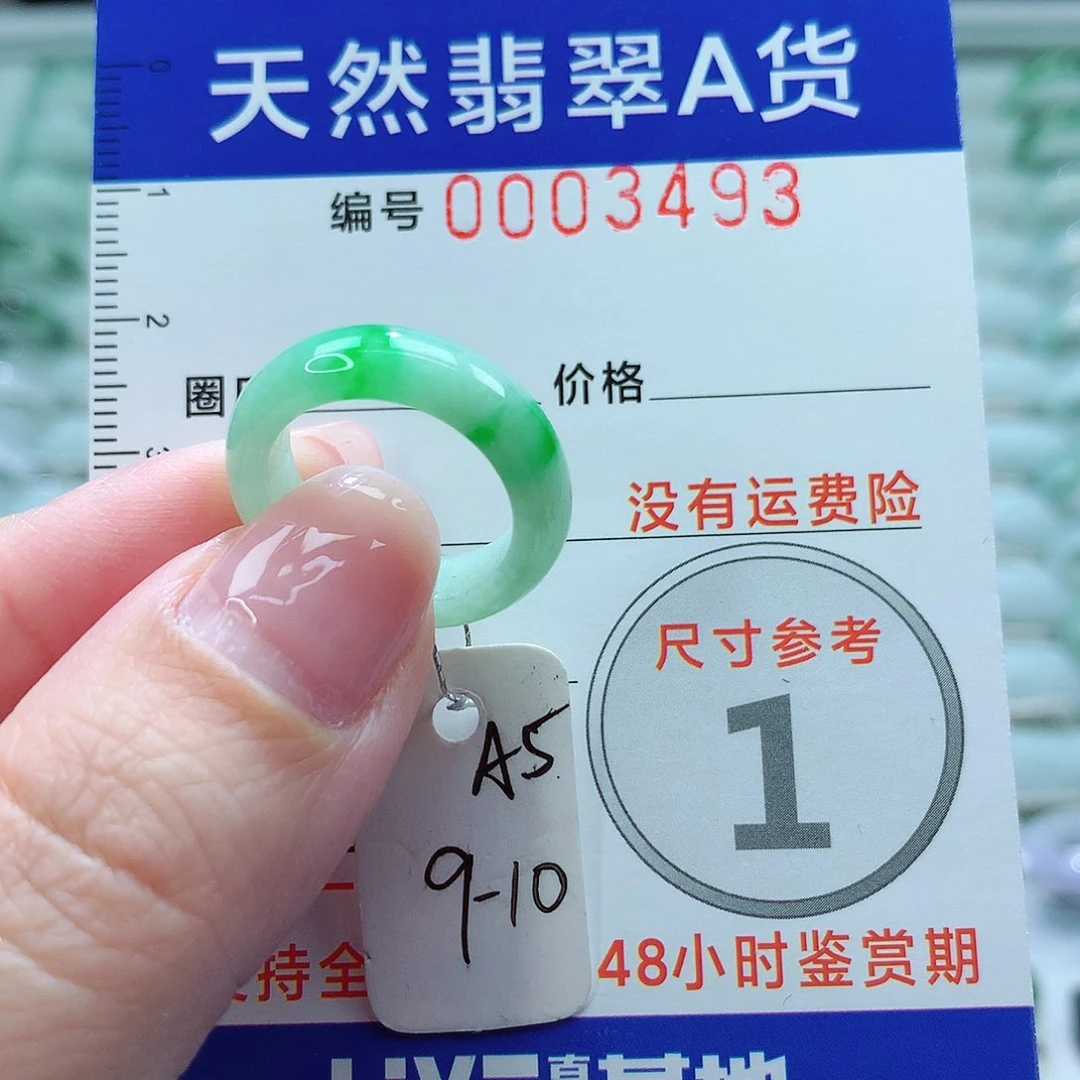 翡翠戒指未镶嵌戒指