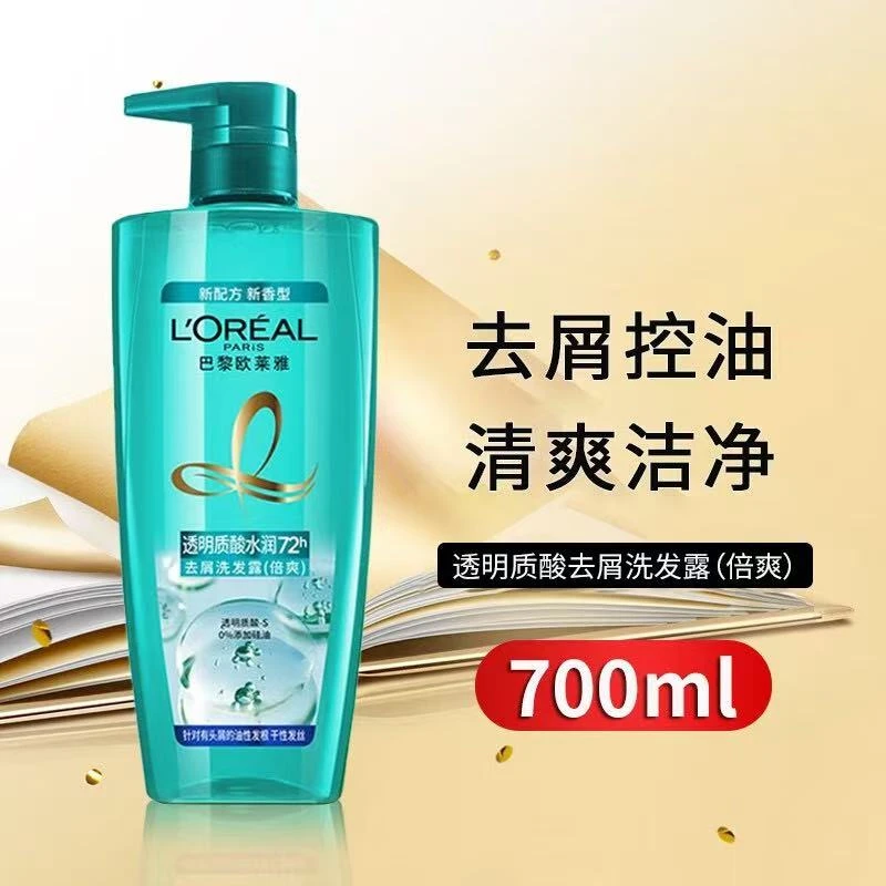 欧莱雅透明质酸去屑无硅油水润保湿洗发水洗发露倍爽滋润改善油头