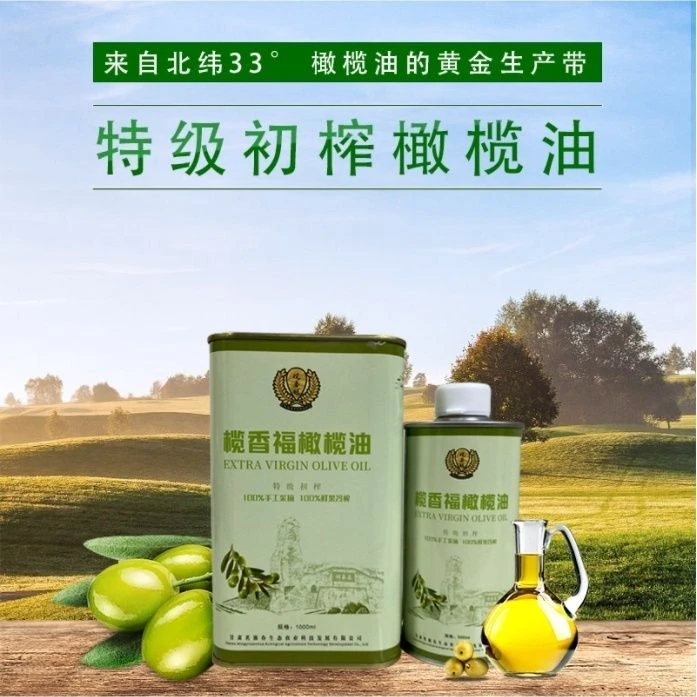 特级初榨【国产】甘肃物理冷压冷榨北纬33助农农产品干货
