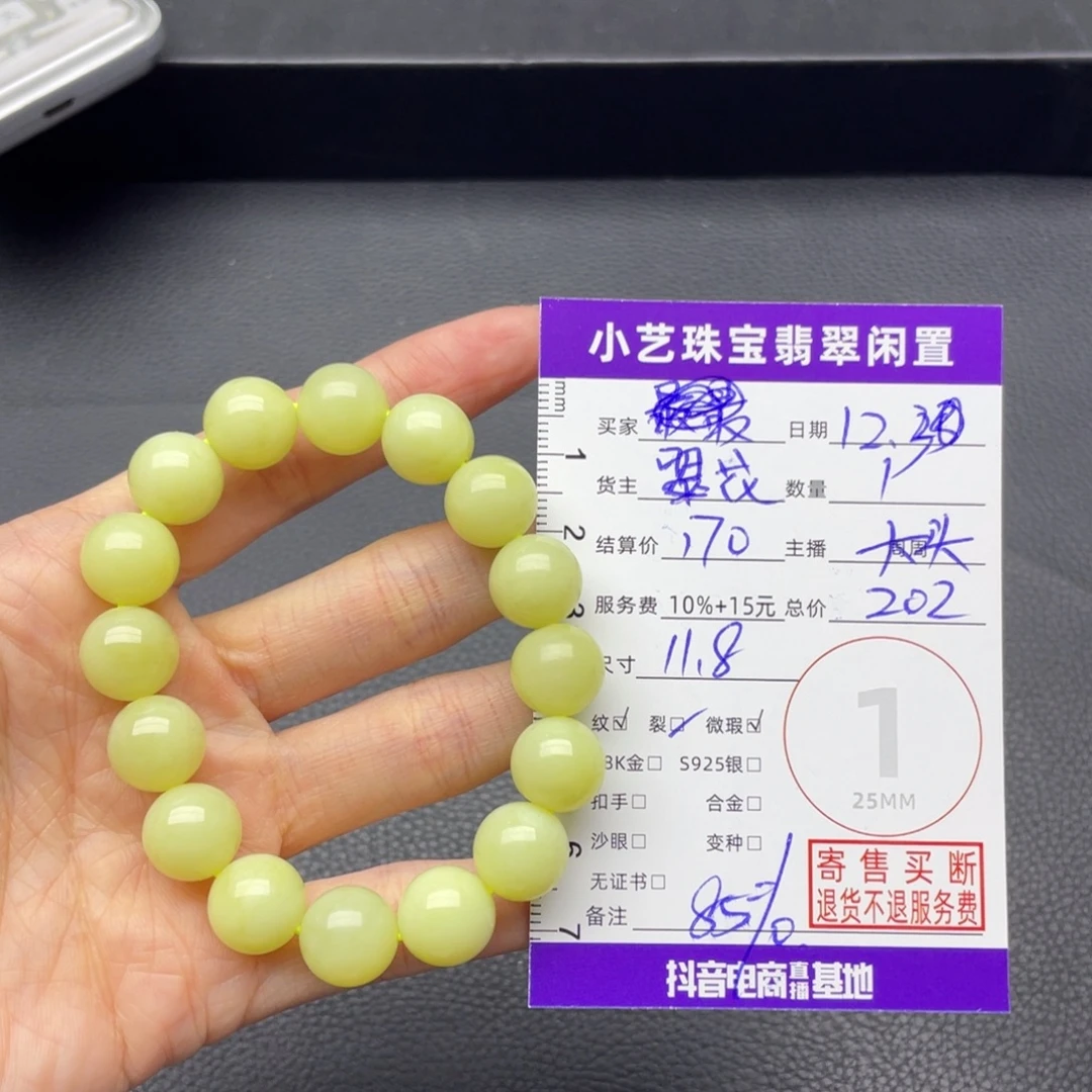 和田玉未镶嵌手串