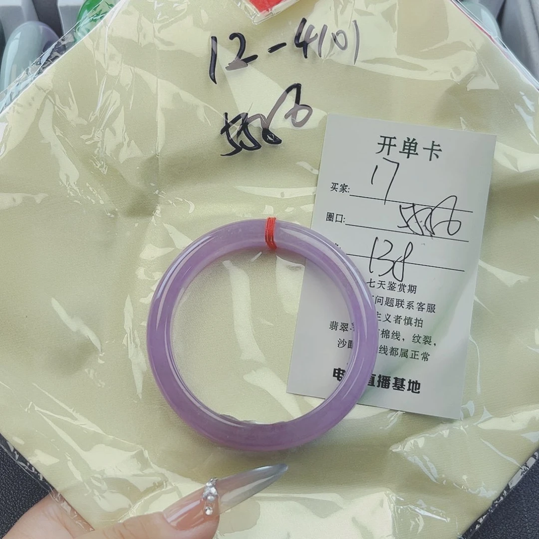 翡翠手镯未镶嵌微包容17