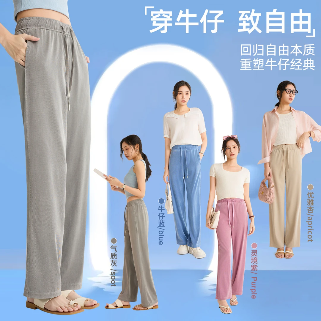 B 门店32&9！巨舒服！敲好看水洗色！莱赛尔天丝垂感牛仔裤 C20163