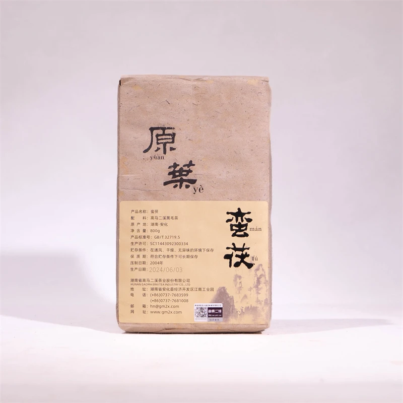 [学茶严选]2004年蛮茯50克/800克-安化黑茶（高马）