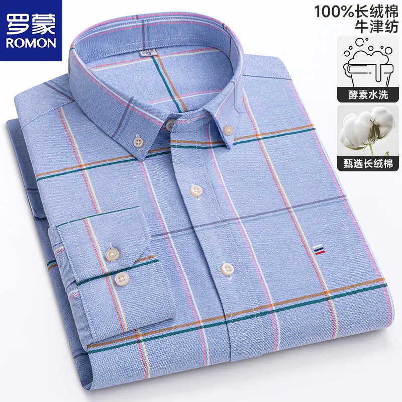 罗蒙【纯棉牛津纺】长袖衬衣男士休闲时尚百搭衬衫春秋高品质寸衣男