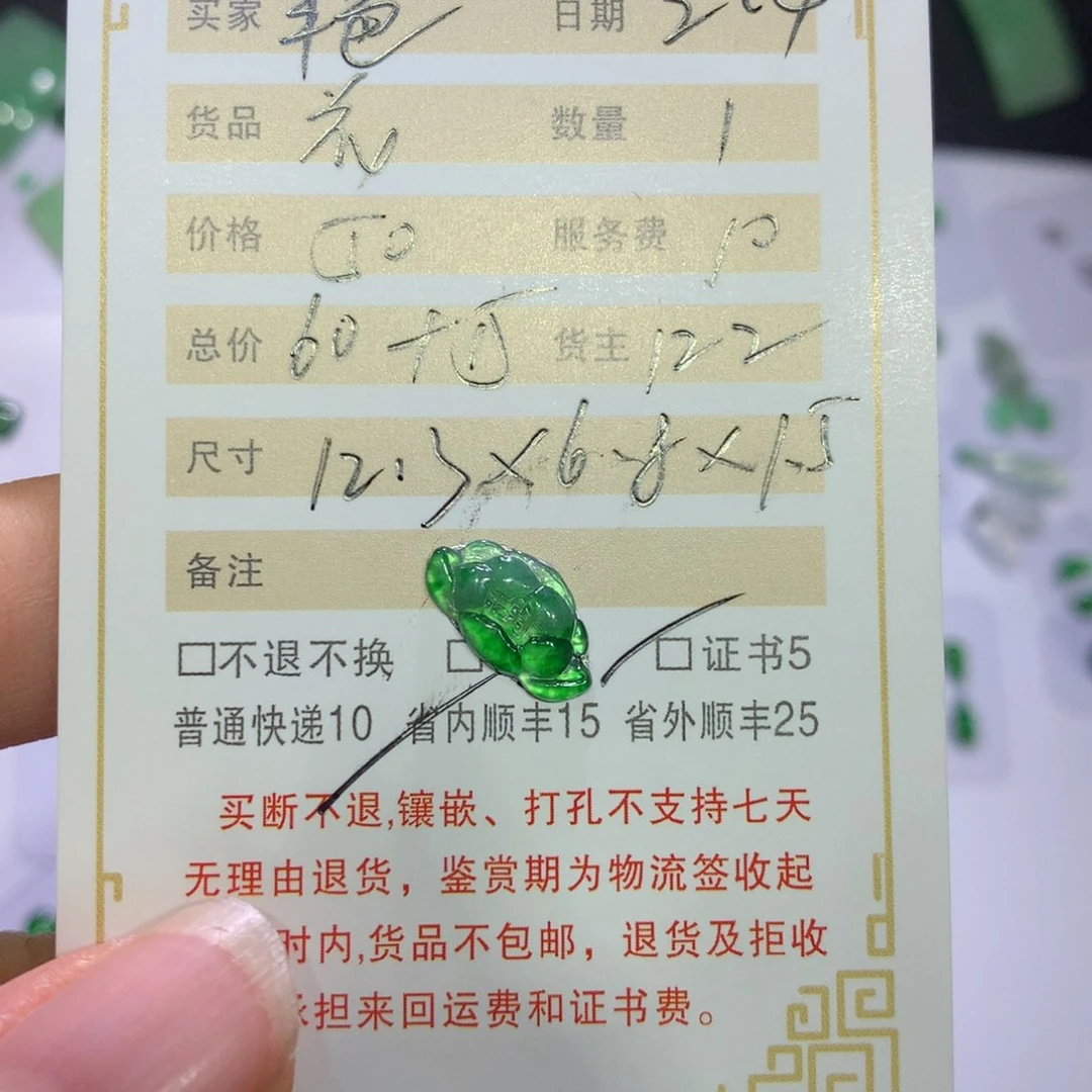 翡翠颈饰未镶嵌艳花