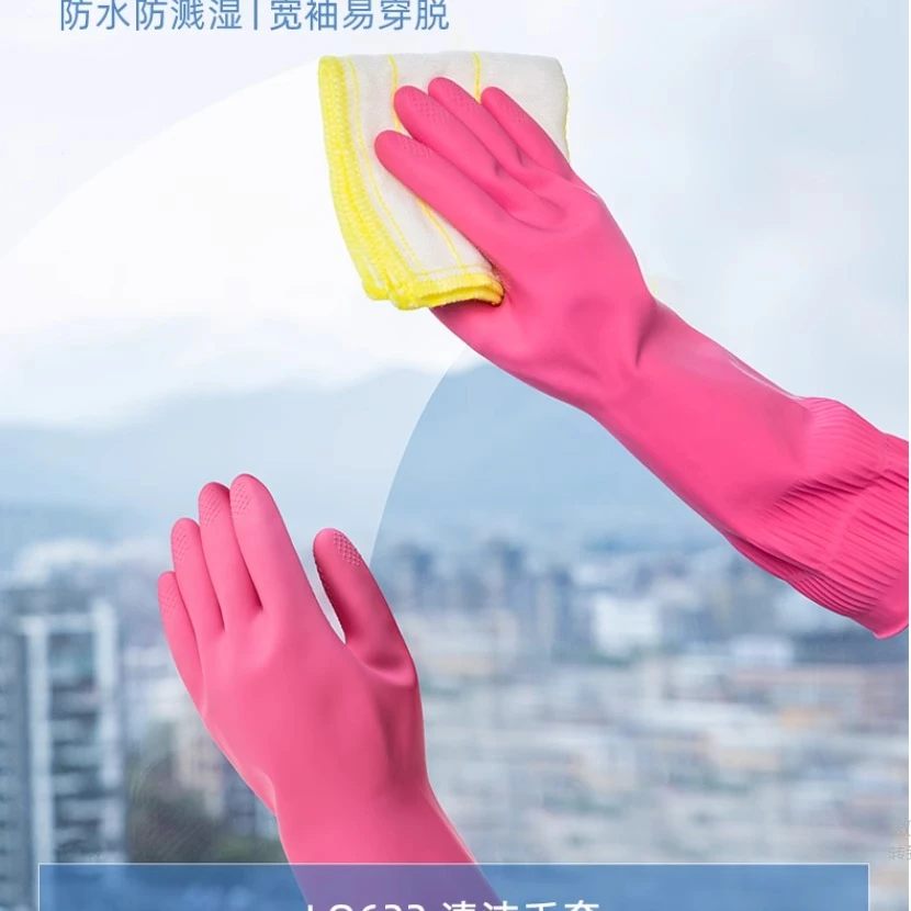 得力得心LQ622加长清洁手套M天然乳胶L玫红色S防滑耐磨家庭清洁用