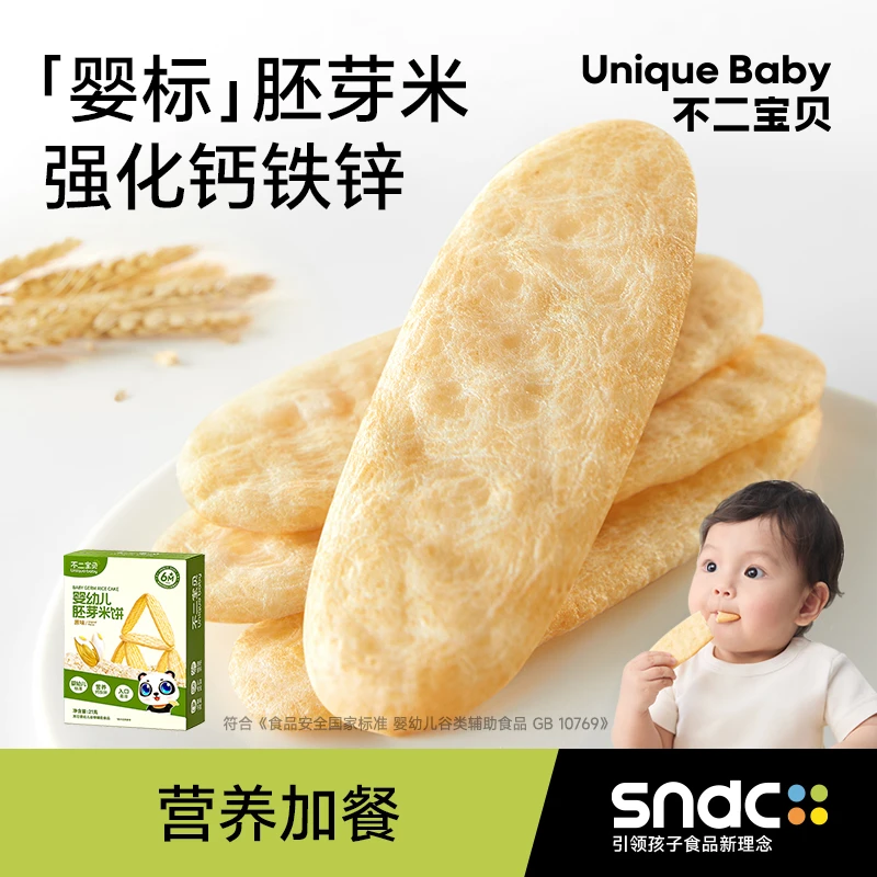 不二宝贝婴幼儿胚芽米饼干 6个月以上一岁宝宝儿童零辅食磨牙棒SW