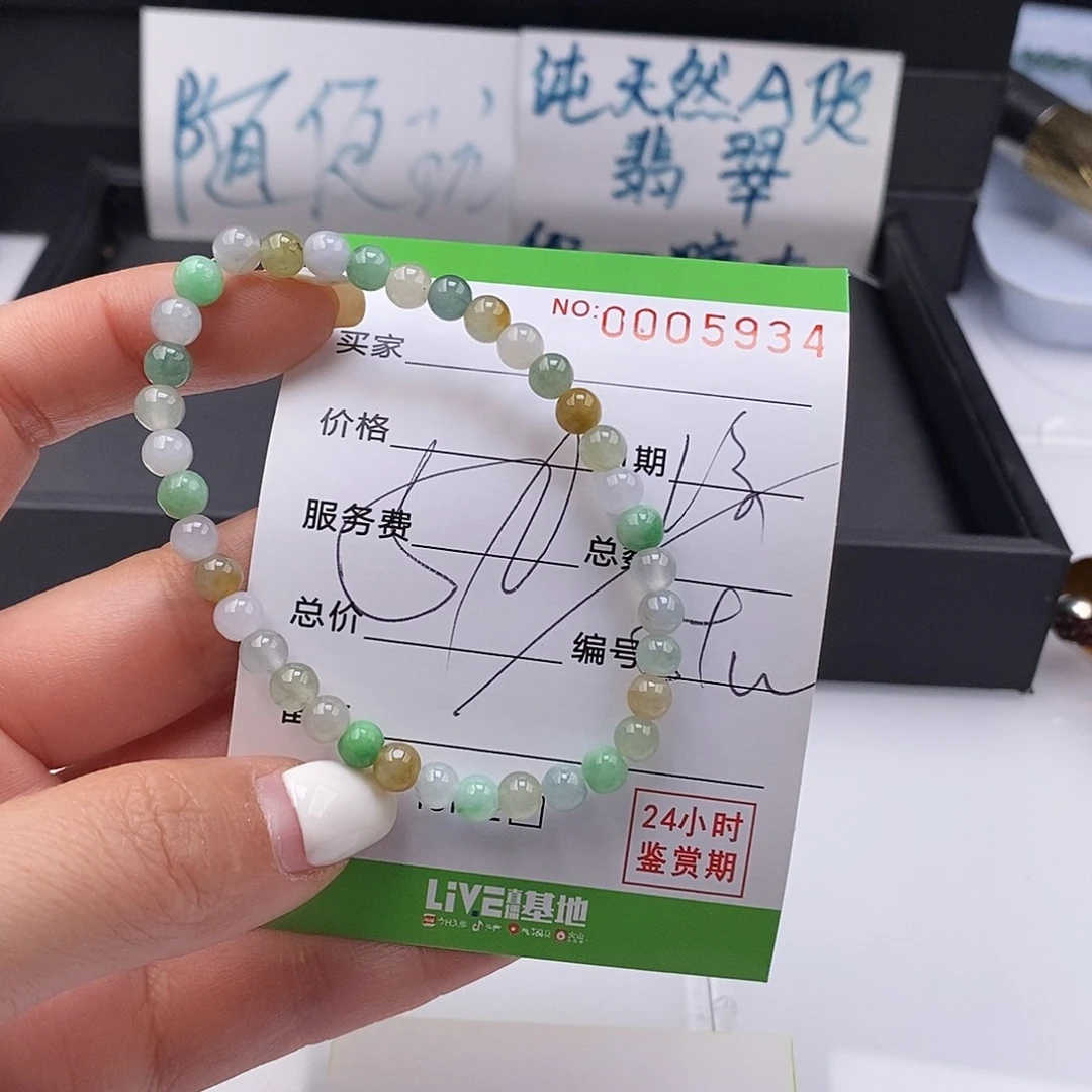翡翠未镶嵌手链散珠多样次自选