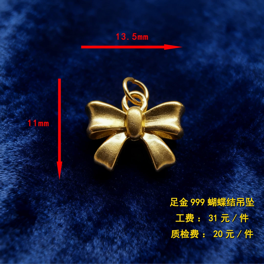 足金999 蝴蝶结坠diy配件 XTN