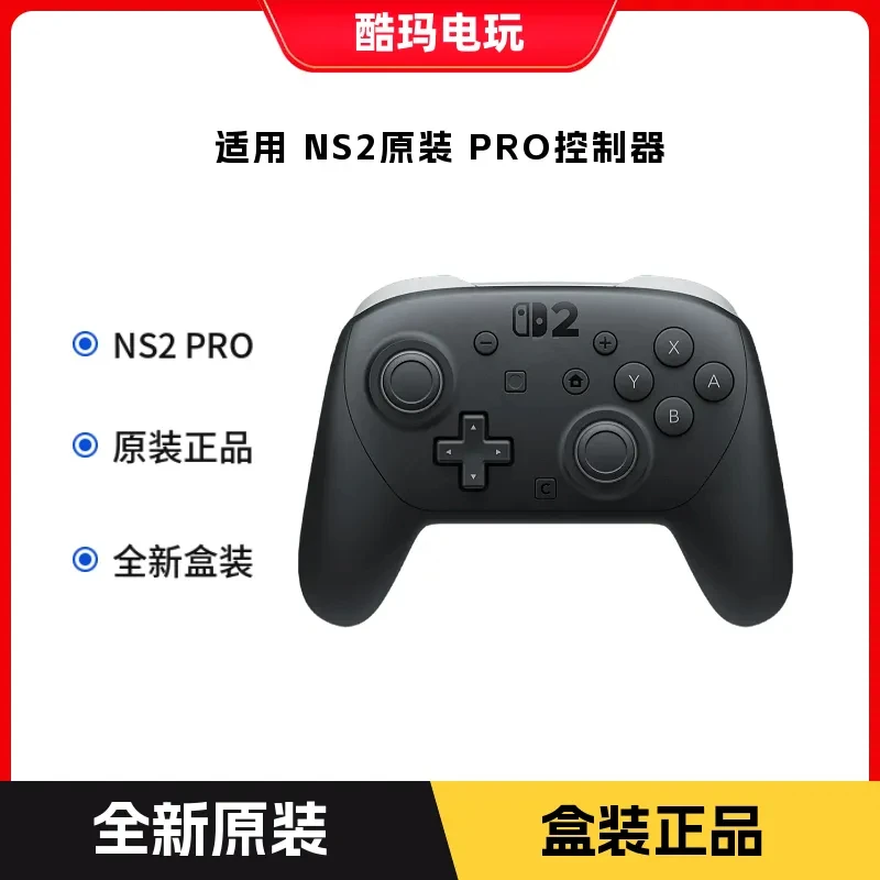 新款【适用于NS2】PRO控制器 游戏主机控制器（NS2用）