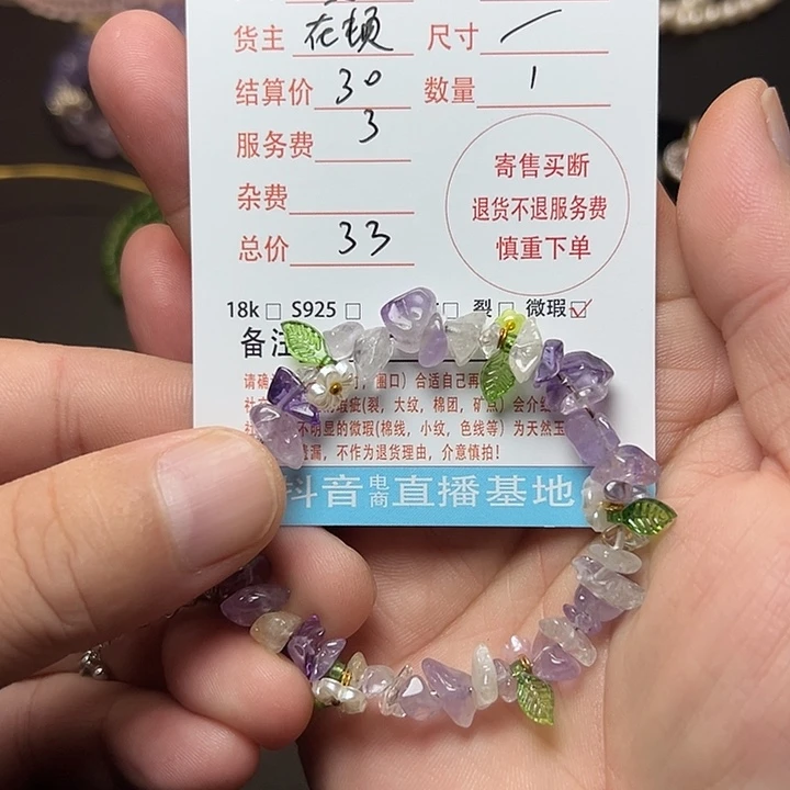 小***鱼未镶嵌手串水晶水晶手串水晶手串