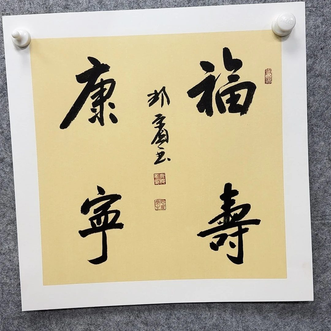 书法书法书法篆刻