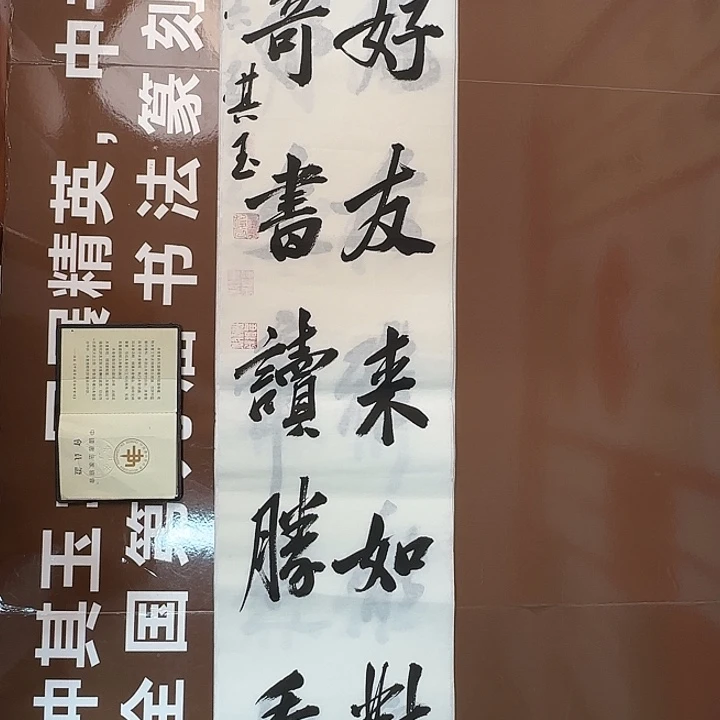 书法书法作品多次获奖
