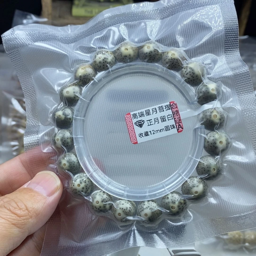 柯***老星月菩提吊坠星月菩提12