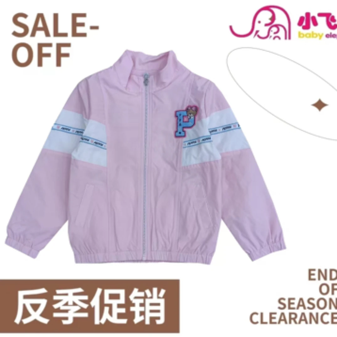 【达-纪】(300-400)T童外套/裤子