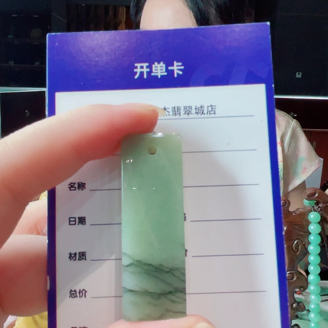 颈饰未镶嵌密玉（石英质玉）