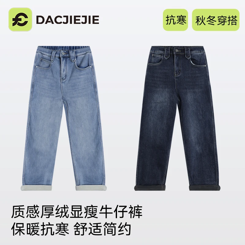 秋冬【加厚绒哈伦牛仔裤】宽松显瘦舒适遮肉百搭高级感时尚休闲风女