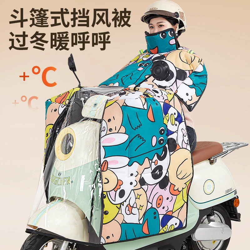 电动车挡风被冬季全包斗篷式加绒加厚电瓶摩托防风防水罩四季通用