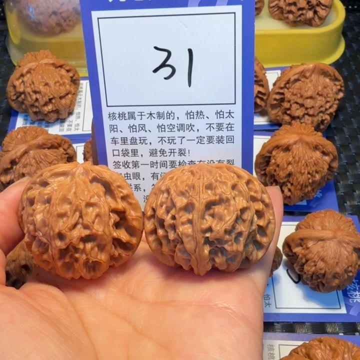 文玩核桃把件31苹果41