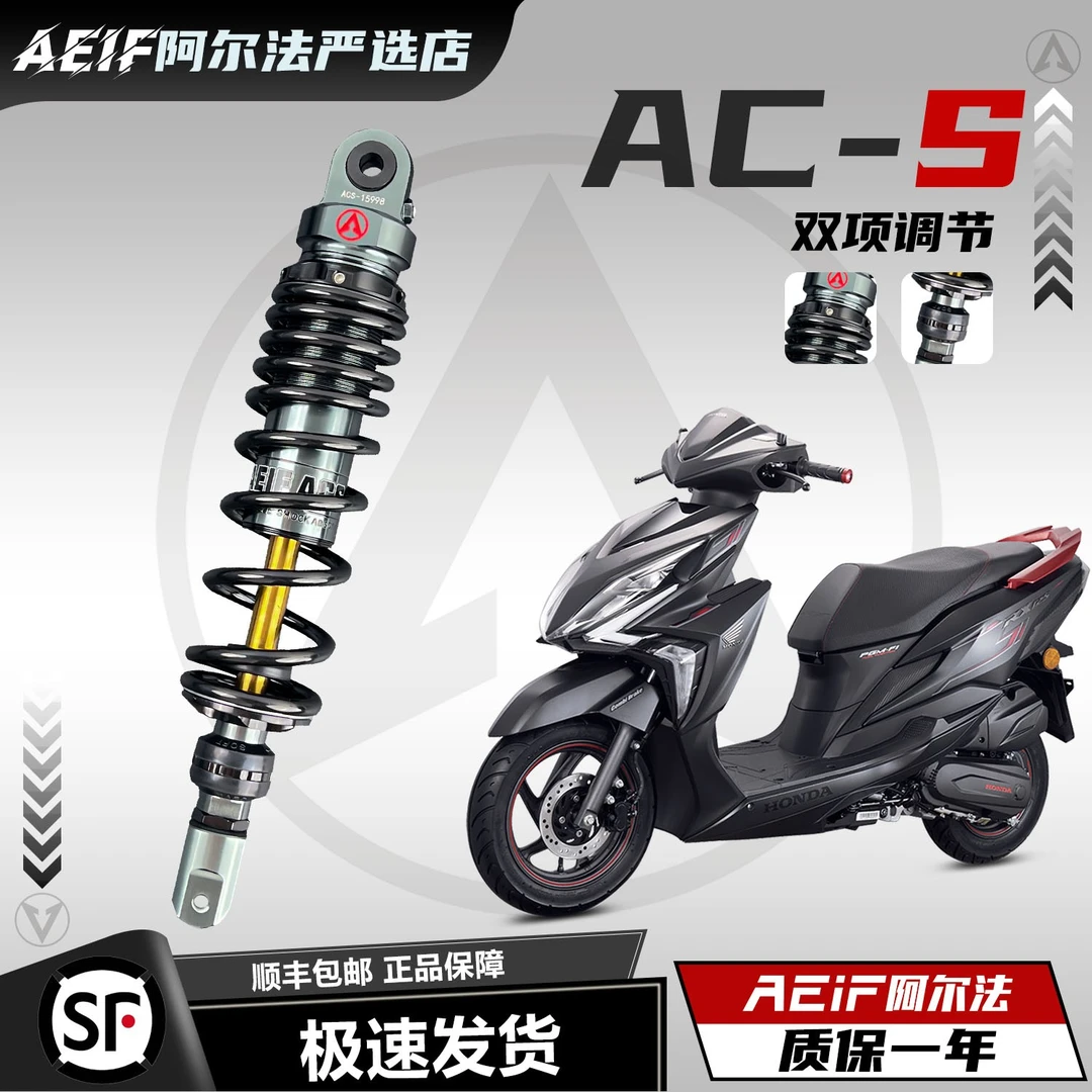 适用本田NS125LA 裂行裂刃佳御KS125 铃木UY改装阿尔法ACS后减震