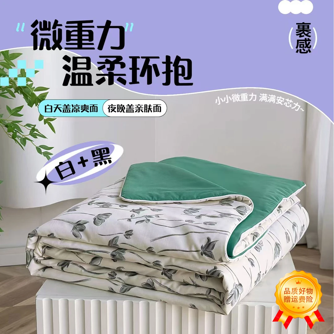 不老的爷爷JKS凉感双层纱可机洗夏凉被空调被zb爱恋花园白加黑