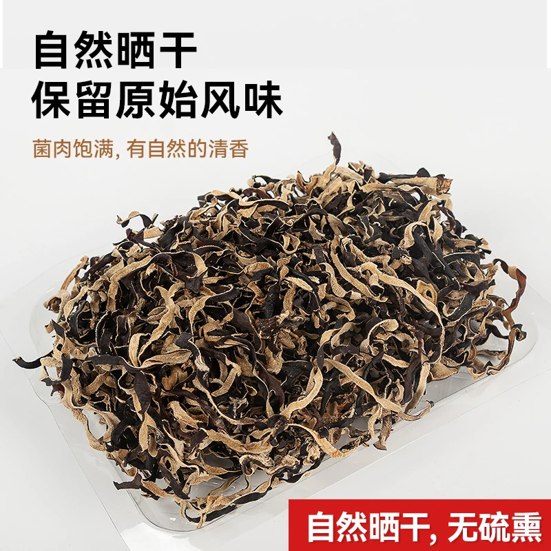 姚淑先白背木耳丝干货100克/包