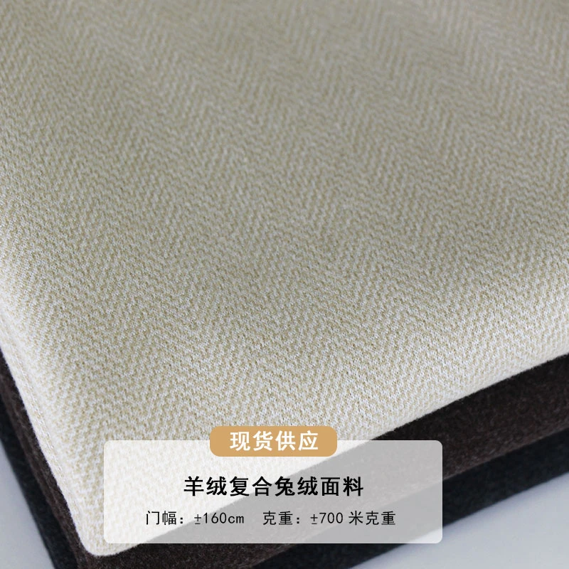 24806羊绒复合兔绒面料