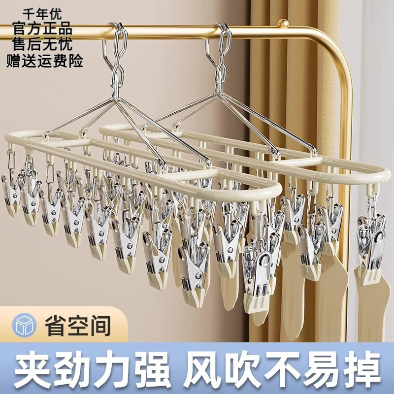 内裤架优勤不锈钢袜子晾晒多夹子家用无痕内衣凉阳台防风神器