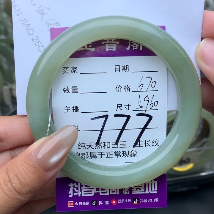 未镶嵌手镯和田玉