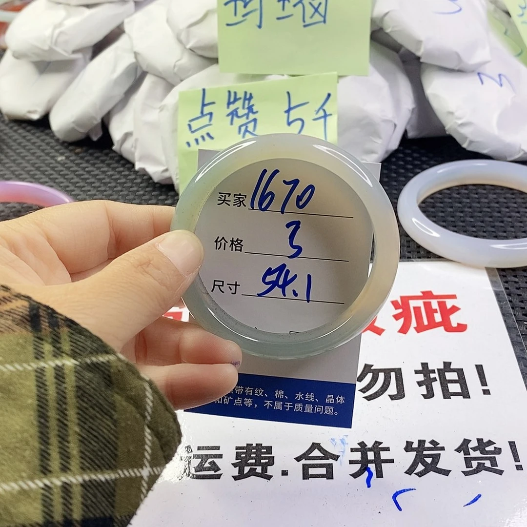 玛瑙/玉髓手镯未镶嵌1670
