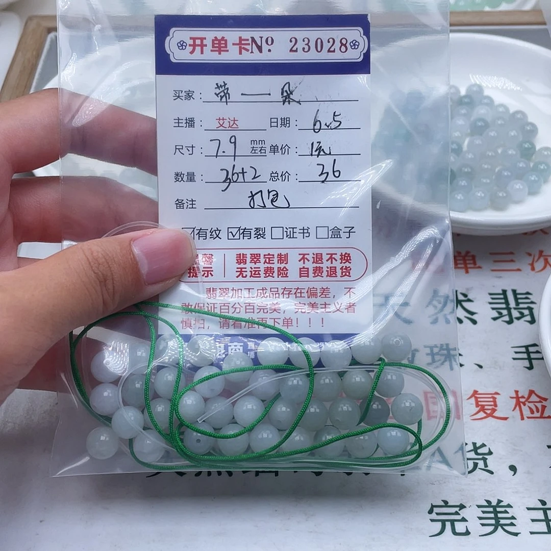 未镶嵌手链翡翠带****朵