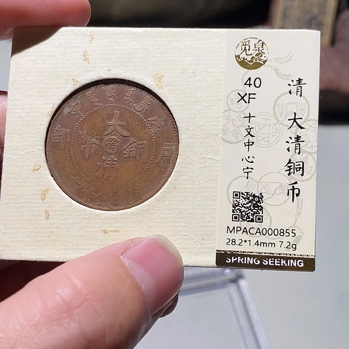 铜觅泉评级40分铜板